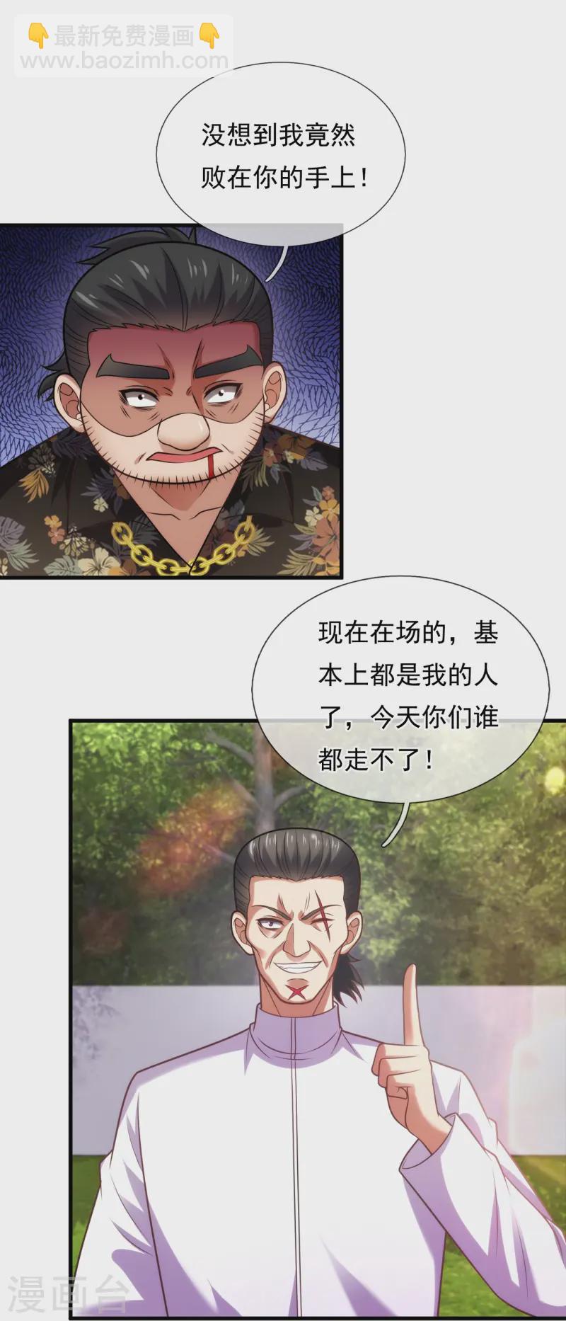 第243话 露出真容-第249话