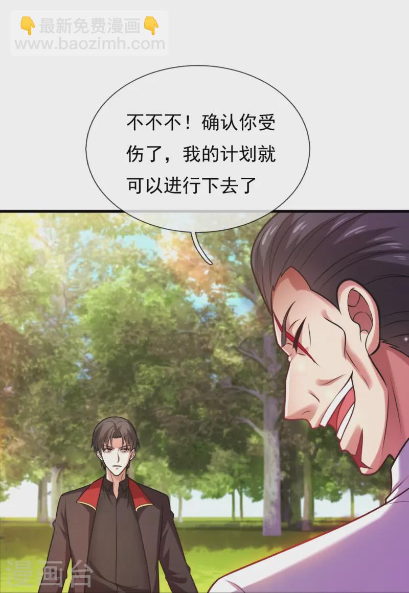 第243话 露出真容-第249话