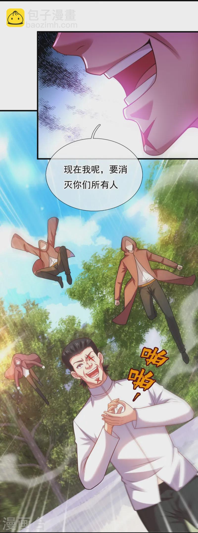 第243话 露出真容-第249话
