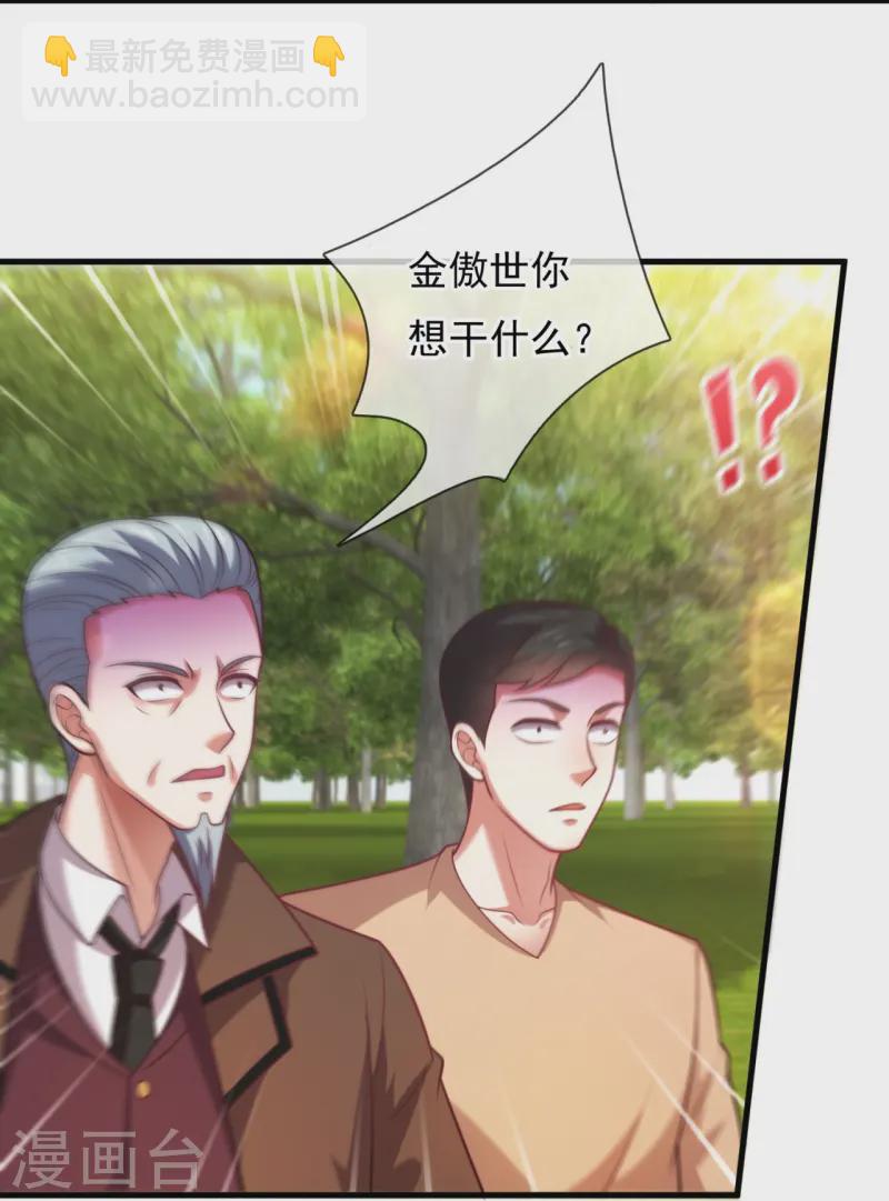 第243话 露出真容-第249话