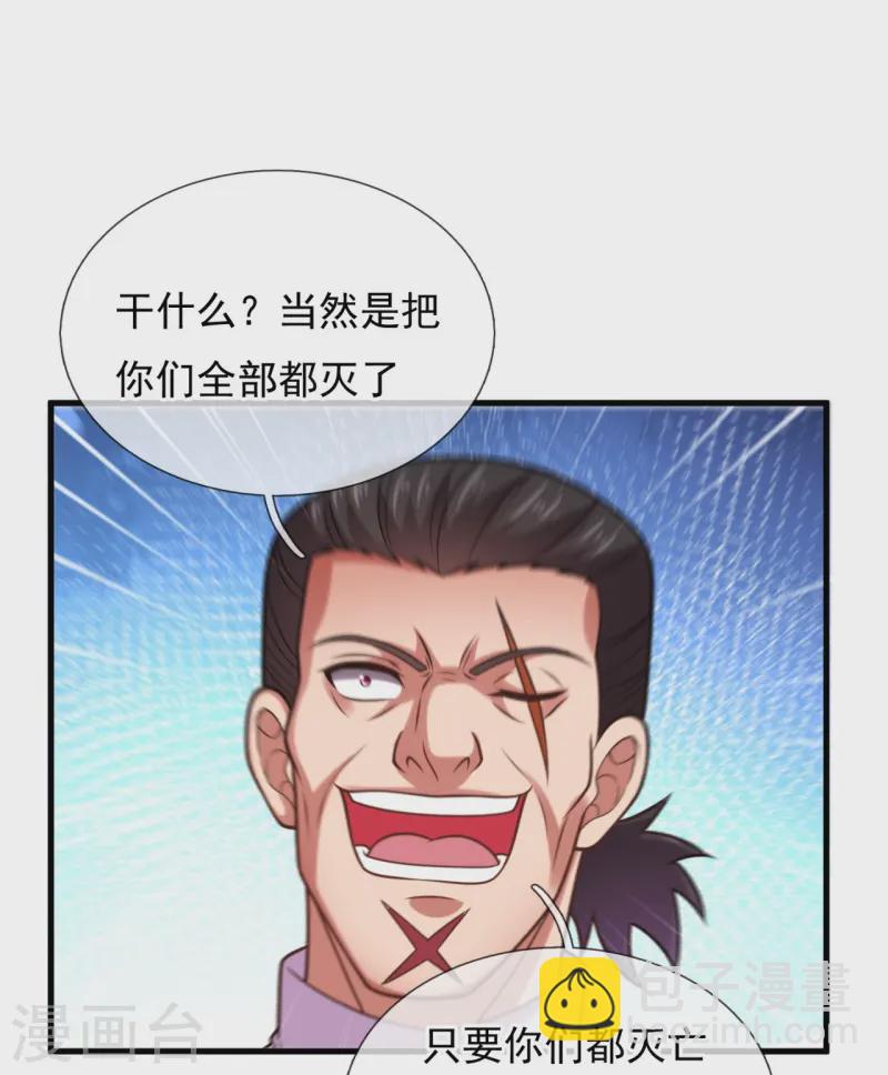 第243话 露出真容-第249话