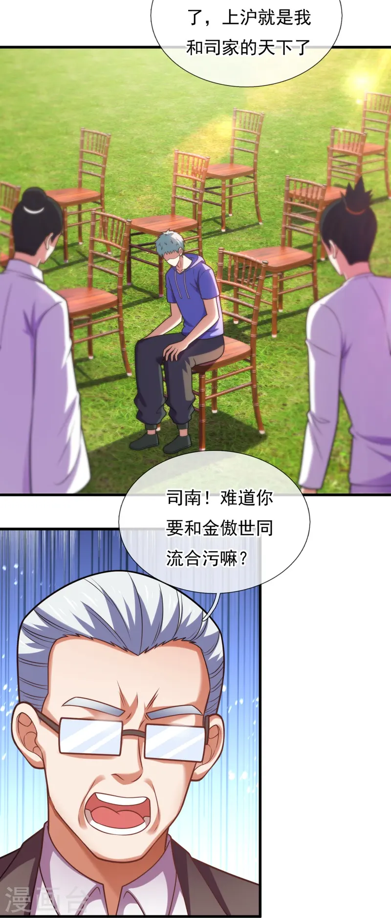 第243话 露出真容-第249话
