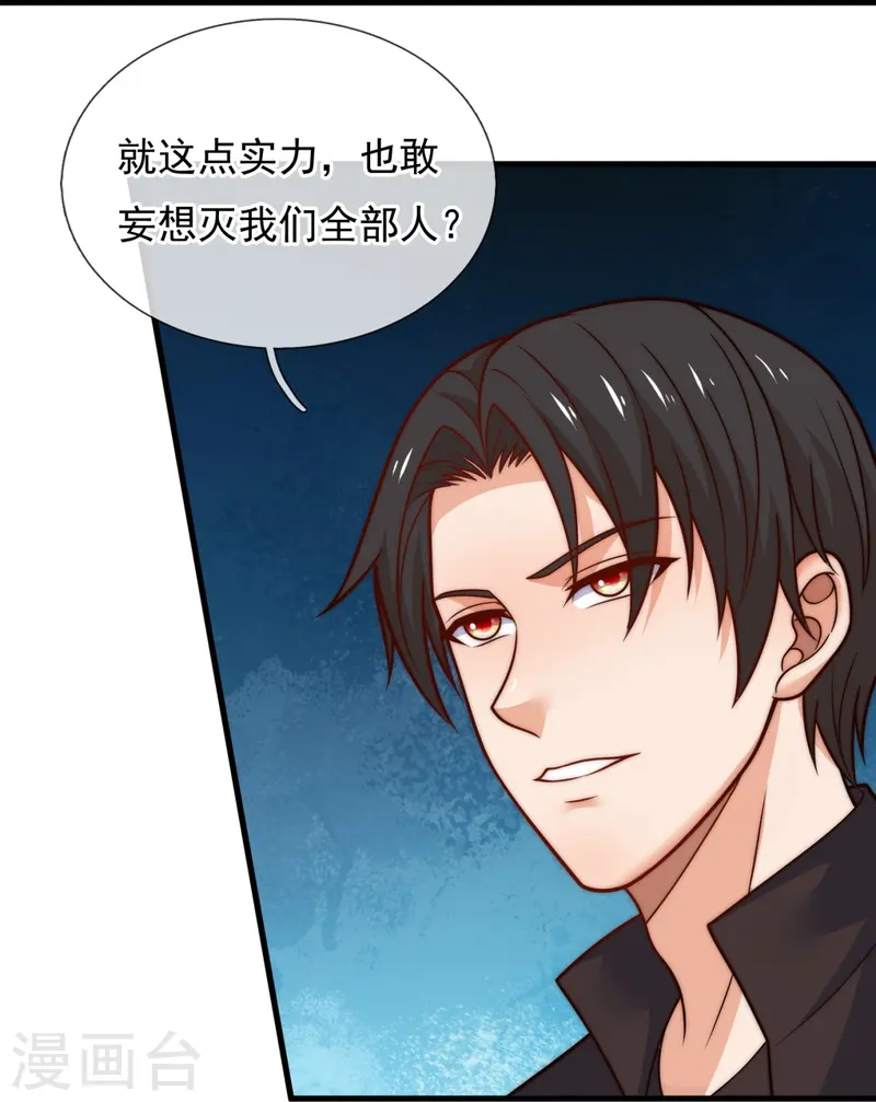 第245话 你的对手是我！-第251话
