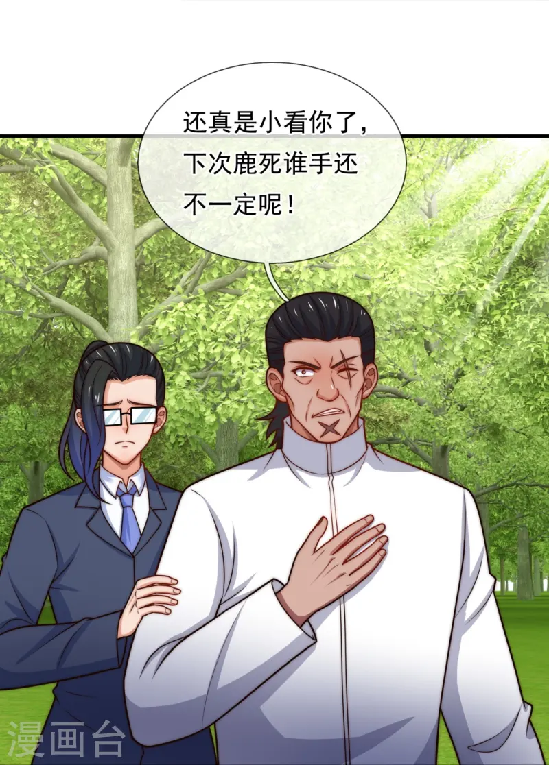 第245话 你的对手是我！-第251话