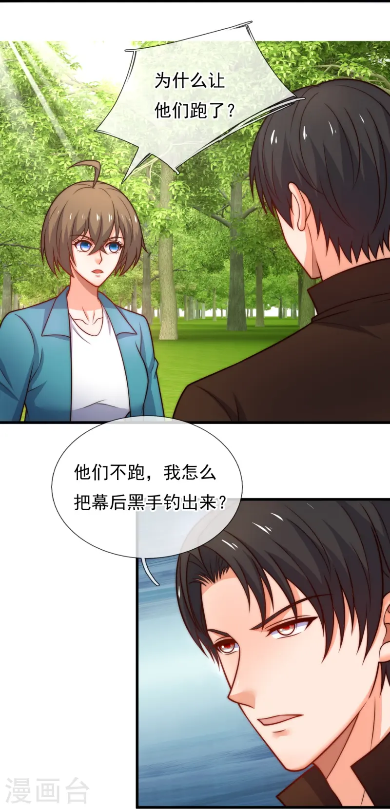 第245话 你的对手是我！-第251话
