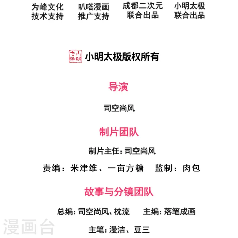 第245话 你的对手是我！-第251话