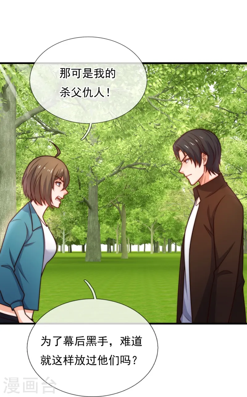 第245话 你的对手是我！-第251话