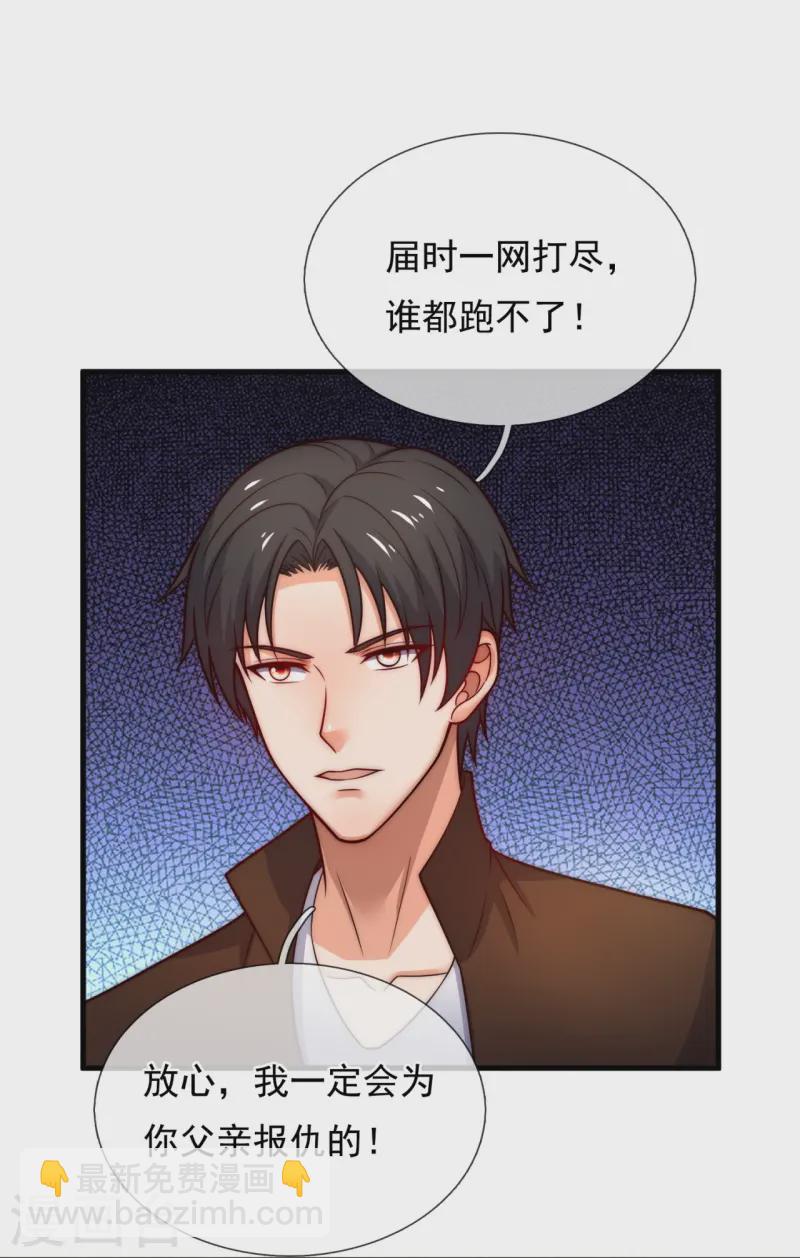 第245话 你的对手是我！-第251话