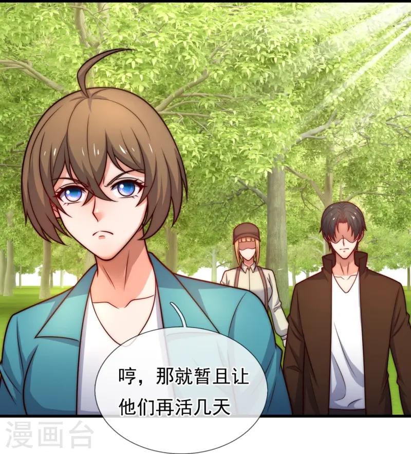 第245话 你的对手是我！-第251话