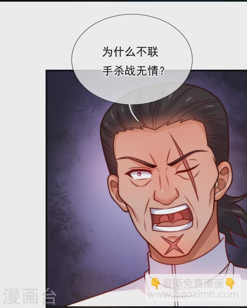 第245话 你的对手是我！-第251话