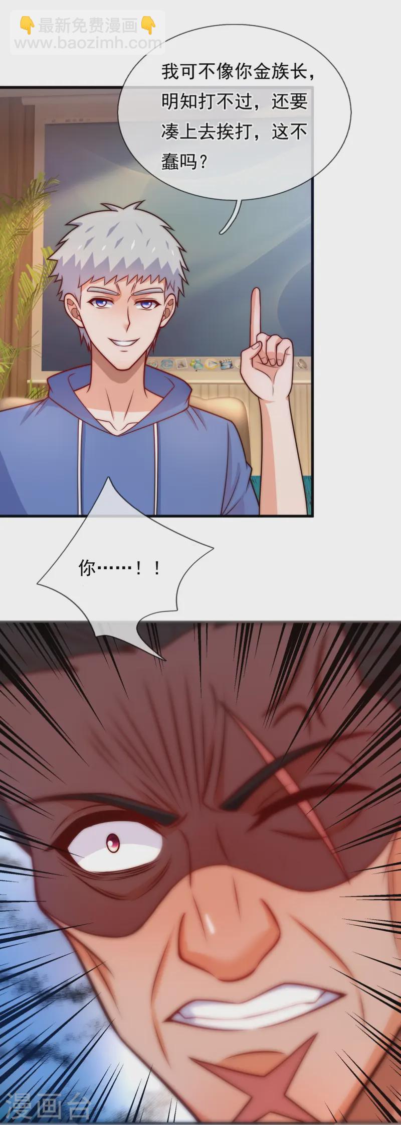 第245话 你的对手是我！-第251话