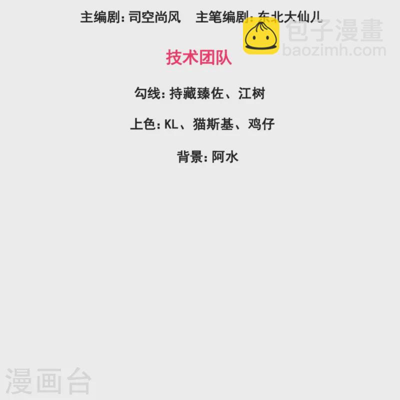 第245话 你的对手是我！-第251话