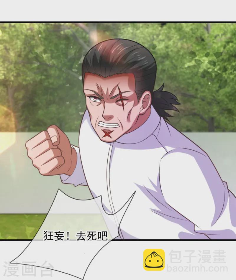 第245话 你的对手是我！-第251话