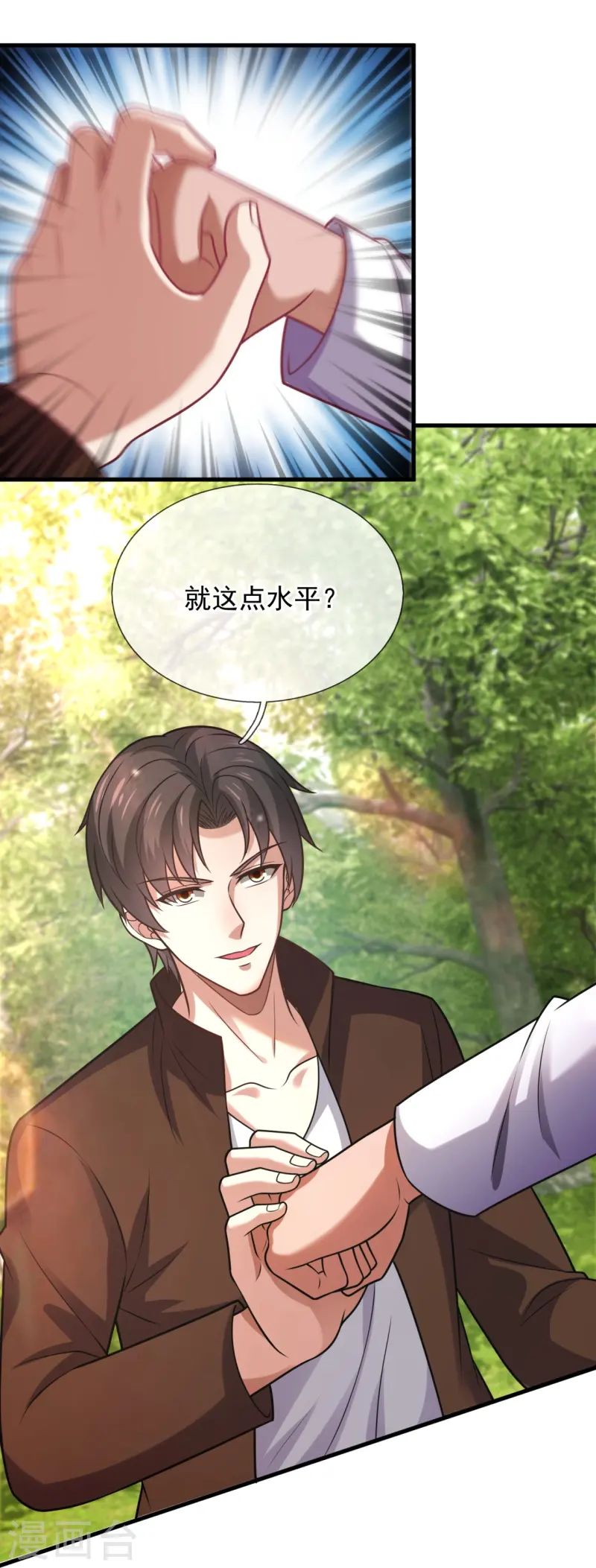 第245话 你的对手是我！-第251话