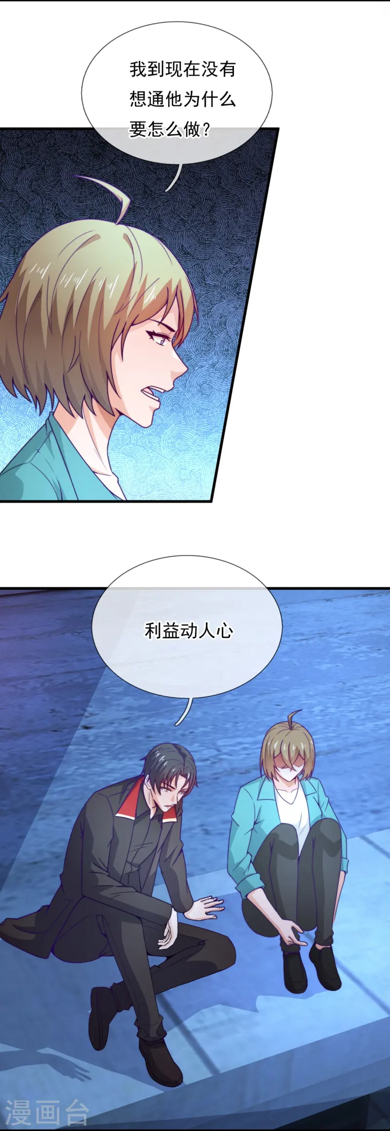第247话 利益动人心-第253话