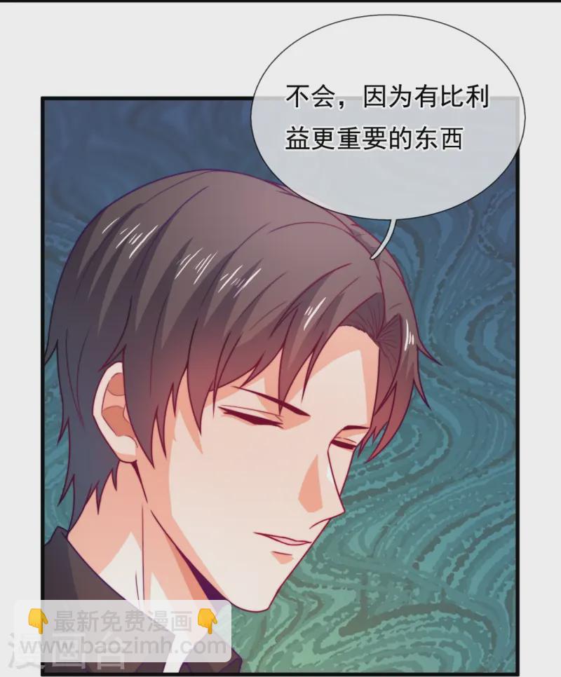 第247话 利益动人心-第253话