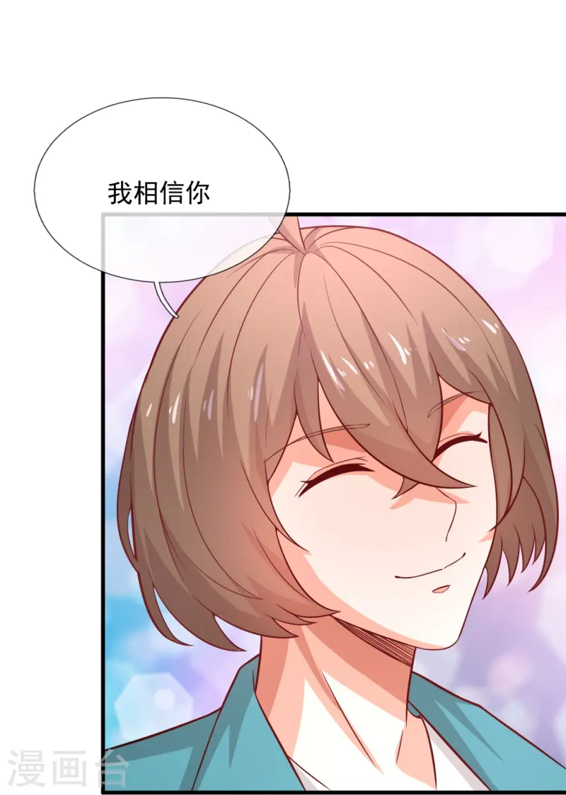 第247话 利益动人心-第253话