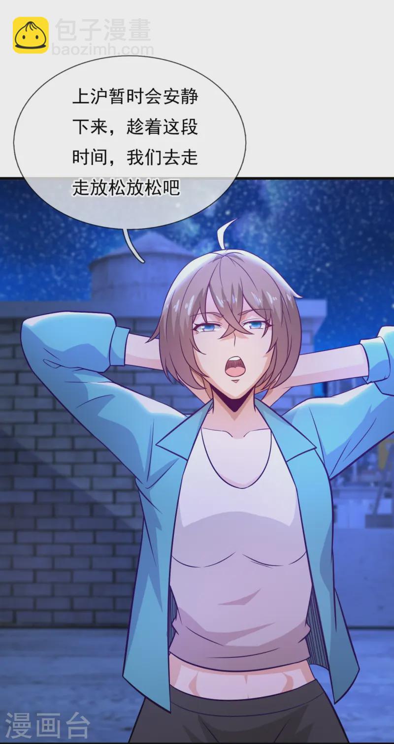 第247话 利益动人心-第253话