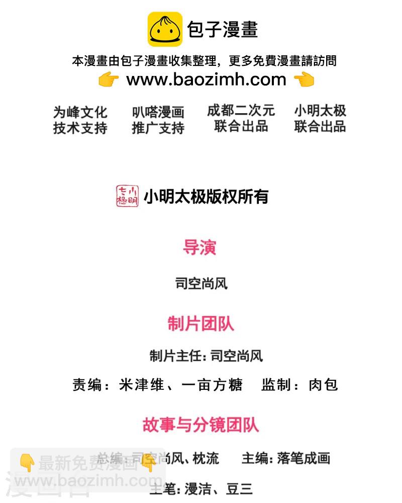 第247话 利益动人心-第253话