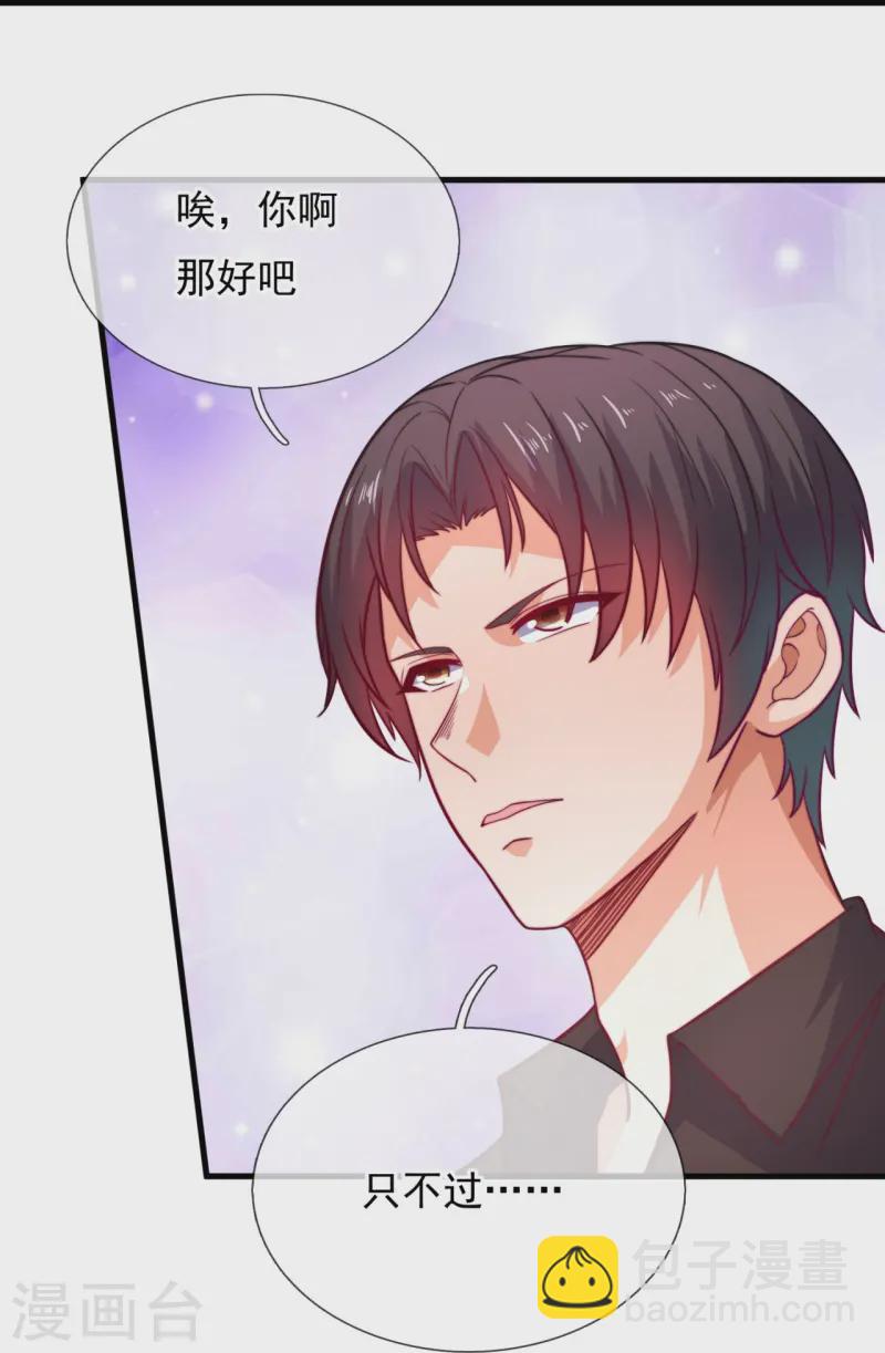 第247话 利益动人心-第253话