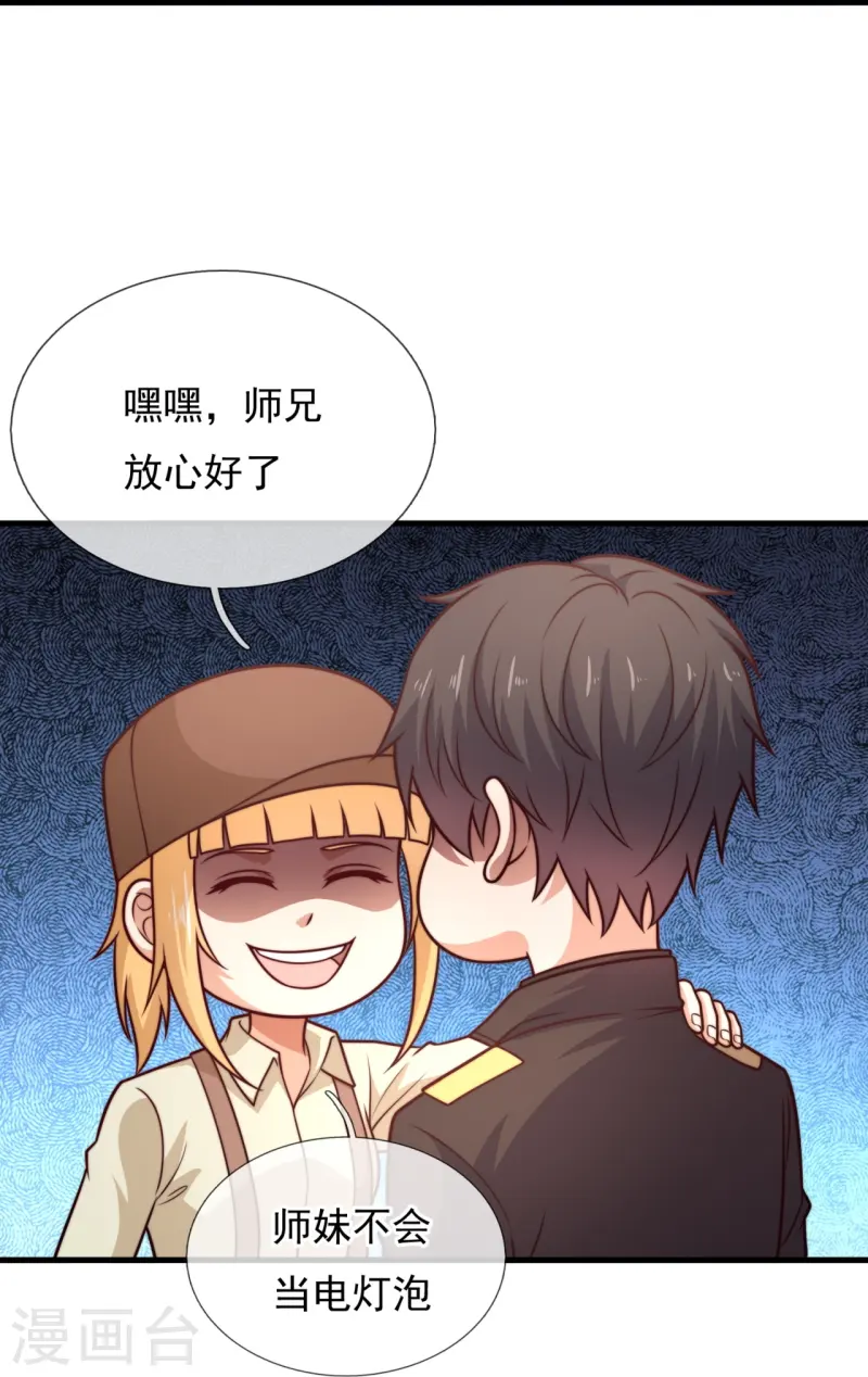 第247话 利益动人心-第253话