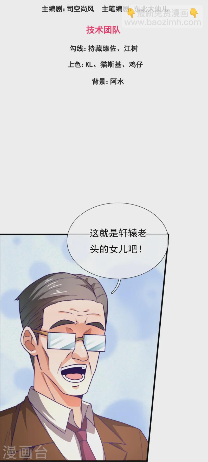 第247话 利益动人心-第253话