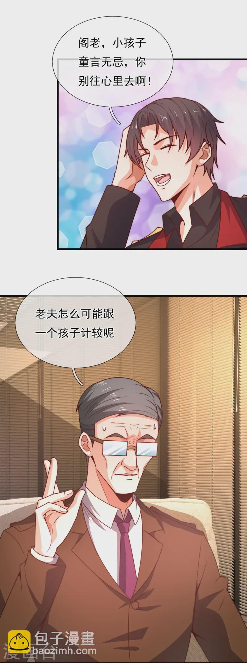 第247话 利益动人心-第253话