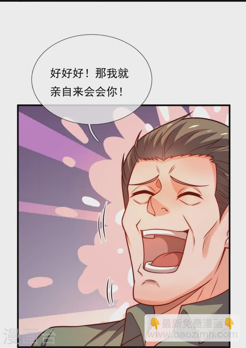 第249话 以身试险-第255话