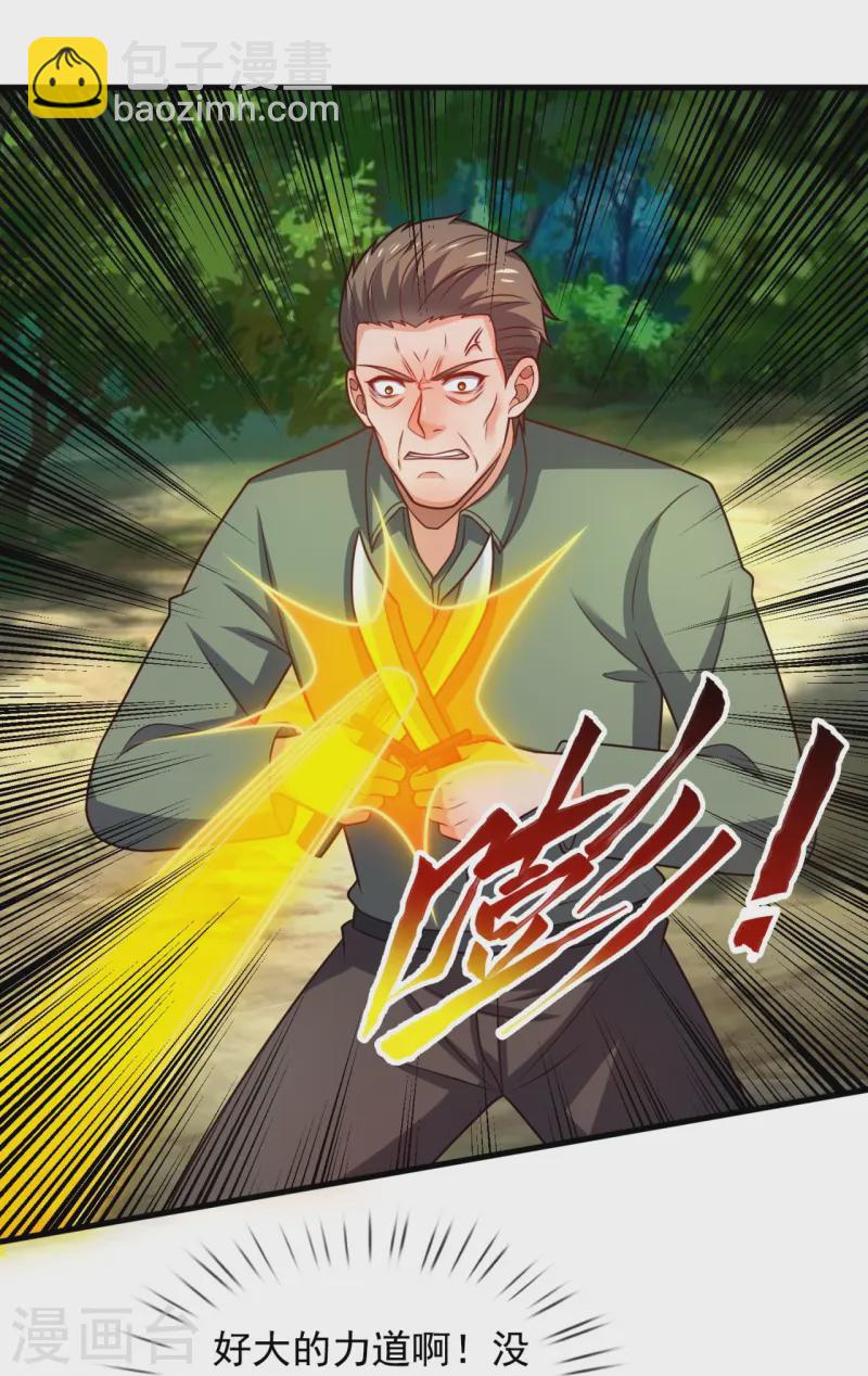 第249话 以身试险-第255话
