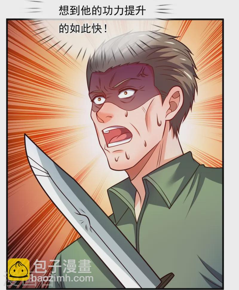 第249话 以身试险-第255话