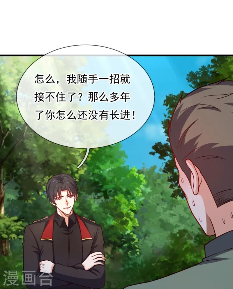 第249话 以身试险-第255话
