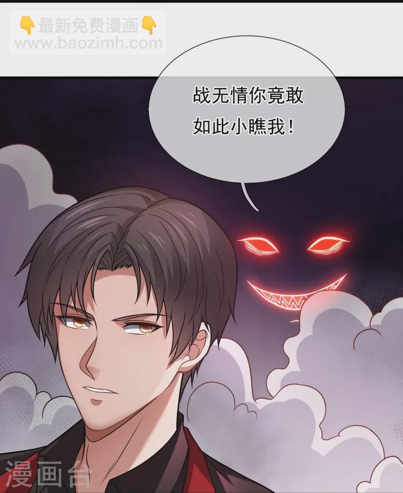 第249话 以身试险-第255话