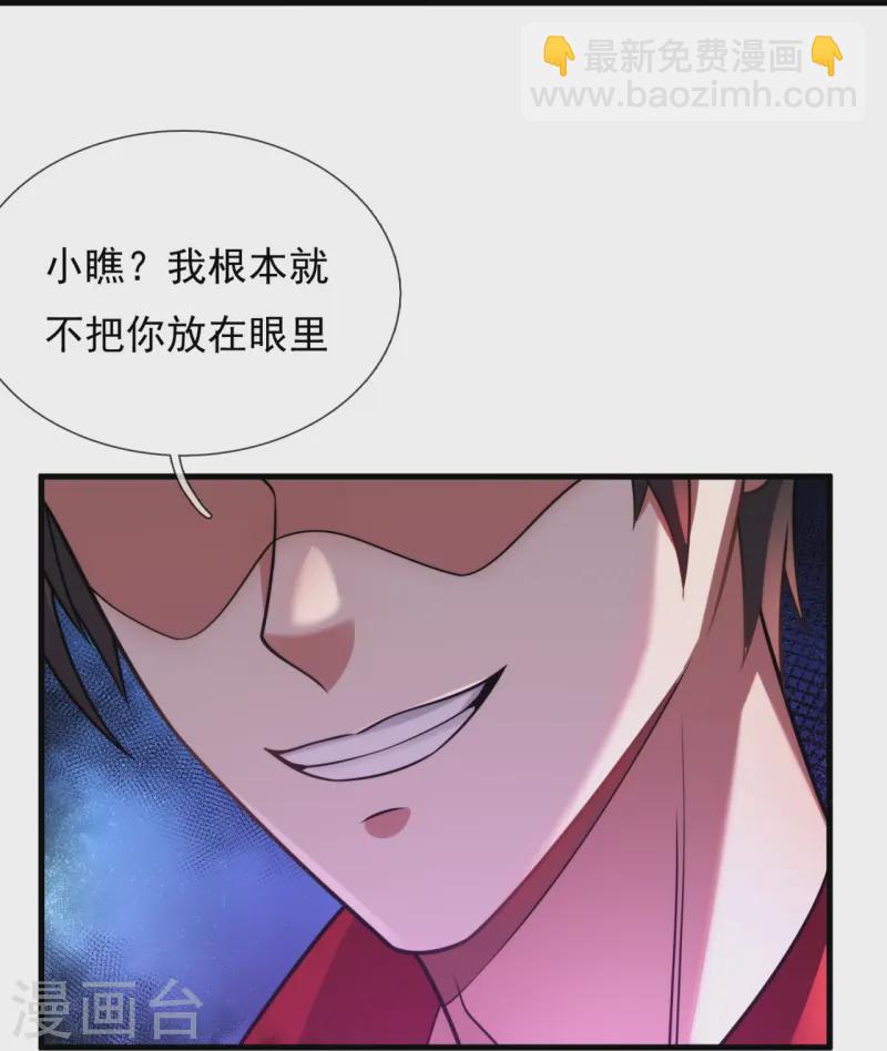 第249话 以身试险-第255话