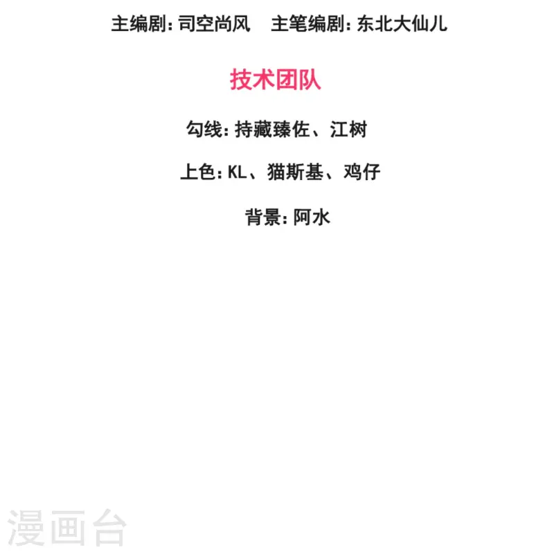 第249话 以身试险-第255话