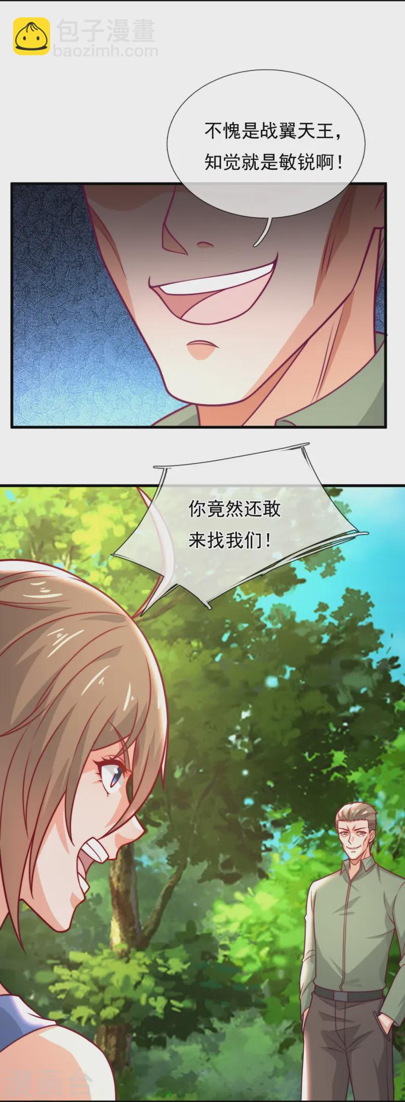 第249话 以身试险-第255话