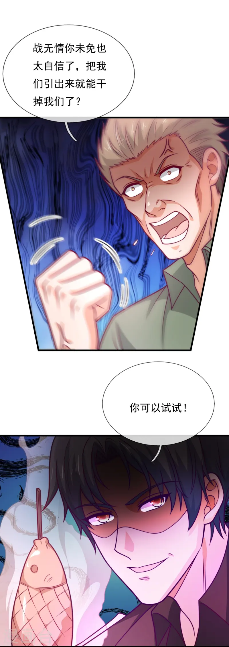 第249话 以身试险-第255话