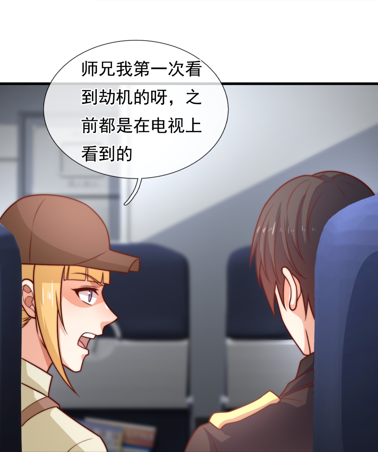 第251话 接劫持飞机-第257话