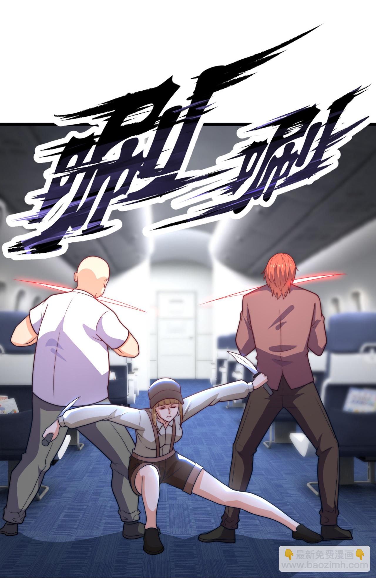 第251话 接劫持飞机-第257话