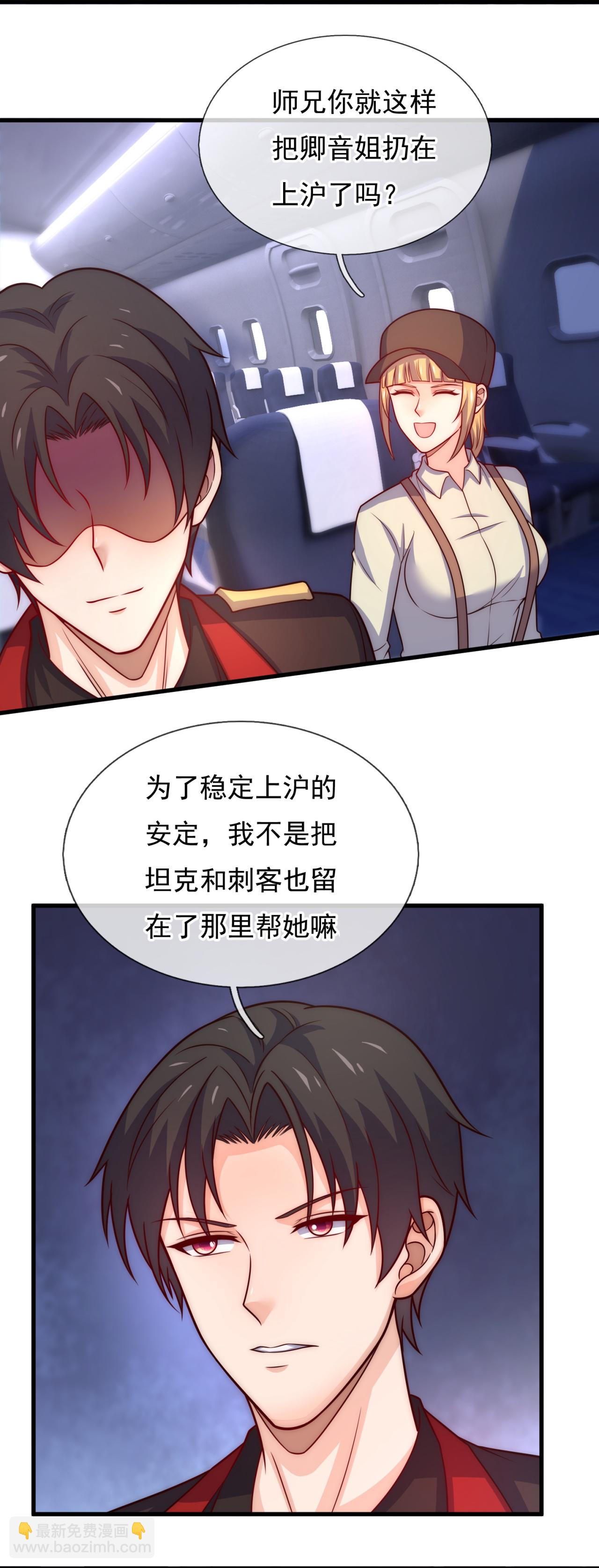 第251话 接劫持飞机-第257话
