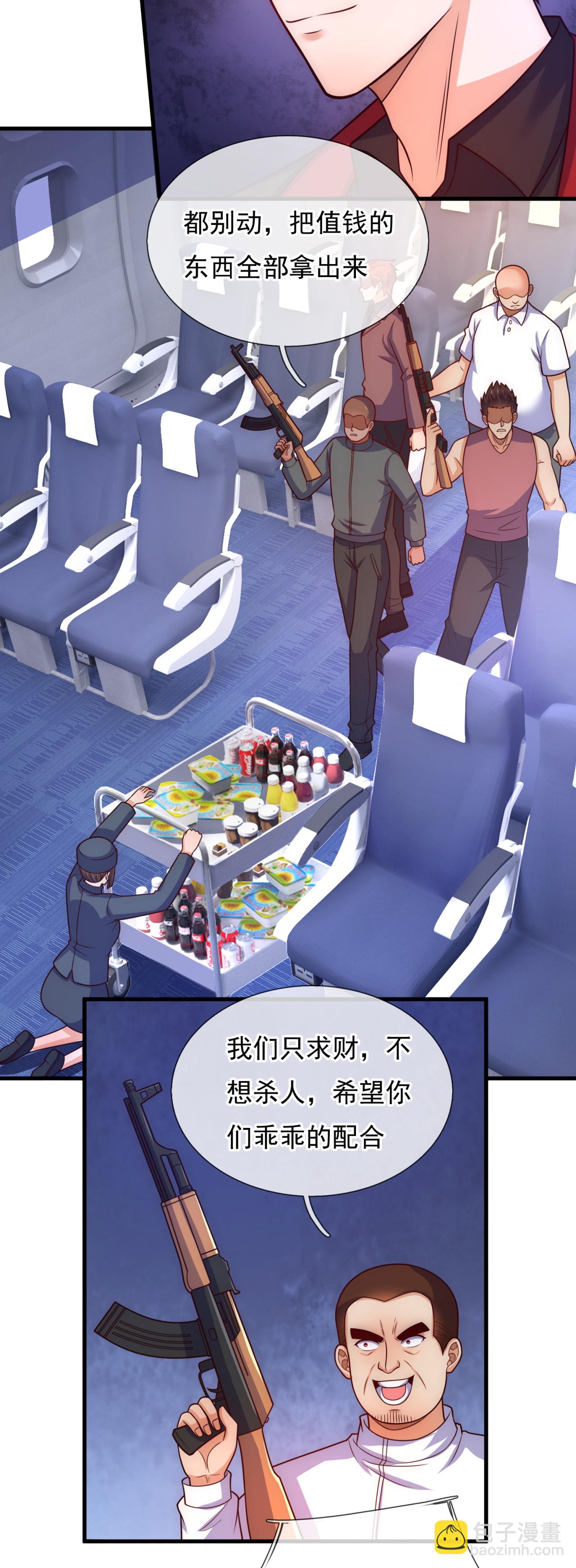 第251话 接劫持飞机-第257话