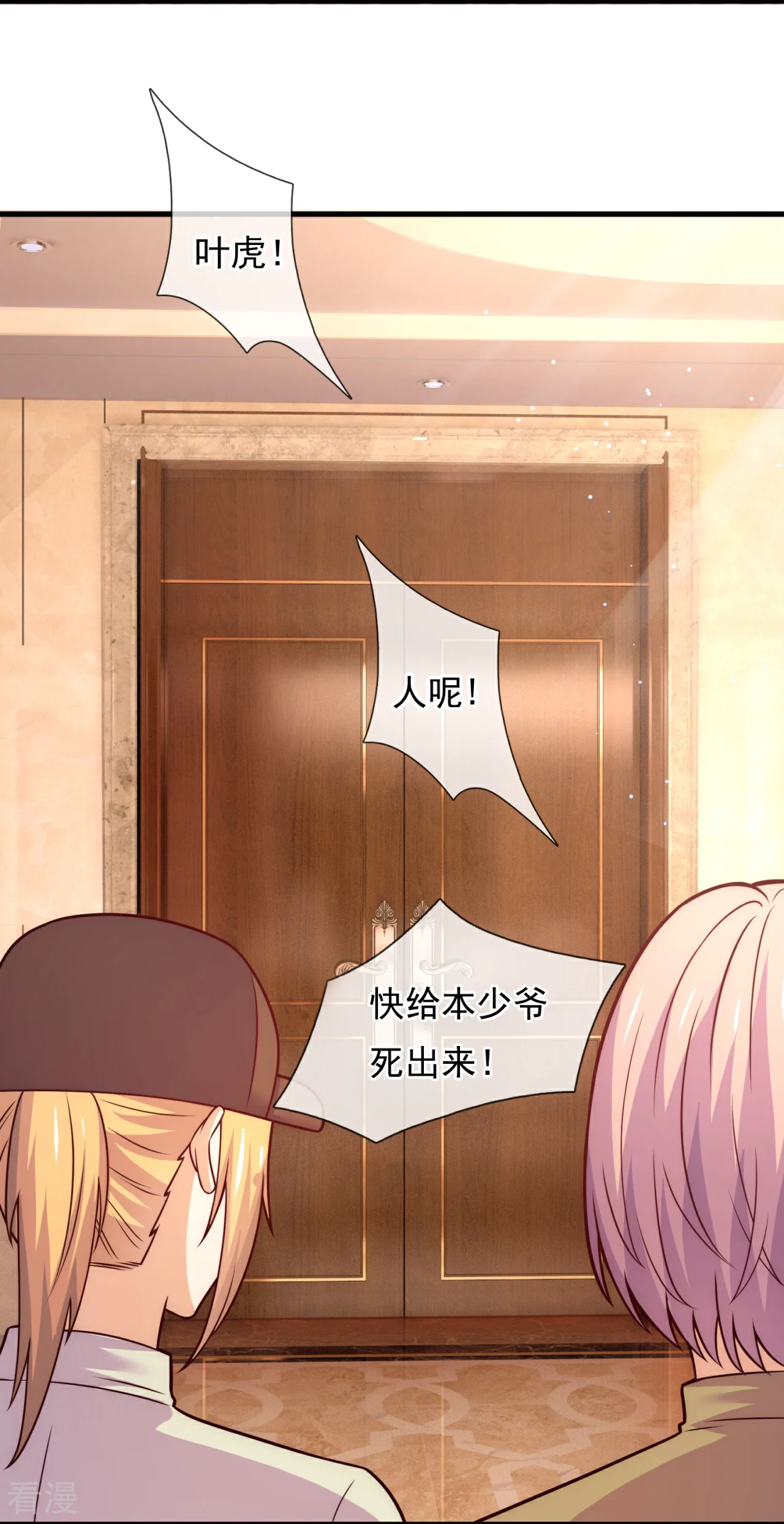 第253话 好东西留给徒弟-第259话