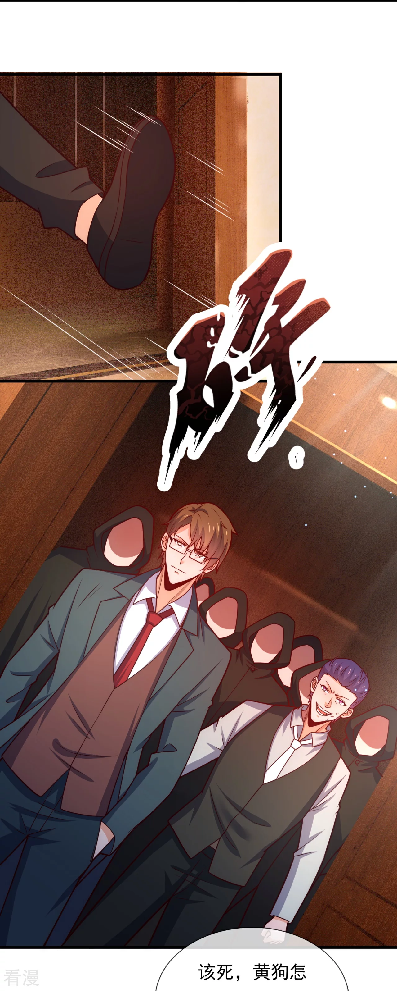 第253话 好东西留给徒弟-第259话