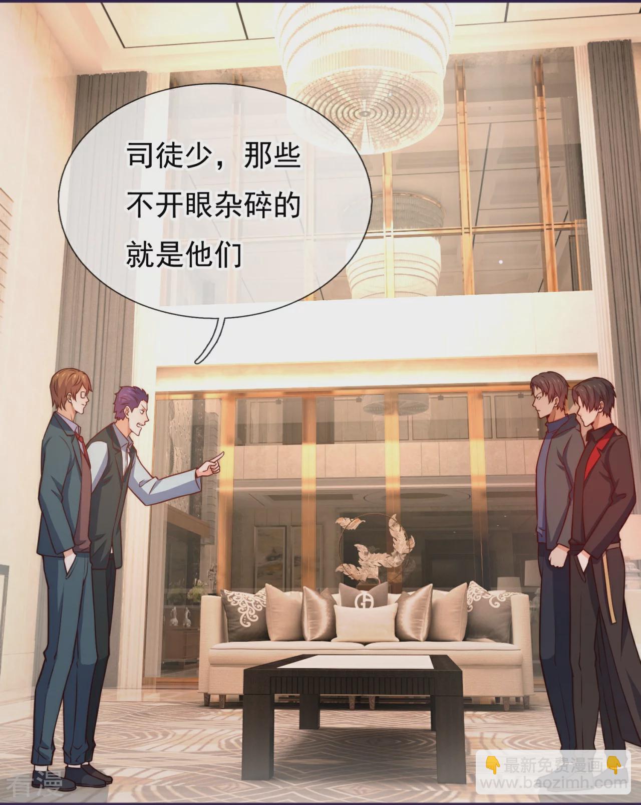 第253话 好东西留给徒弟-第259话