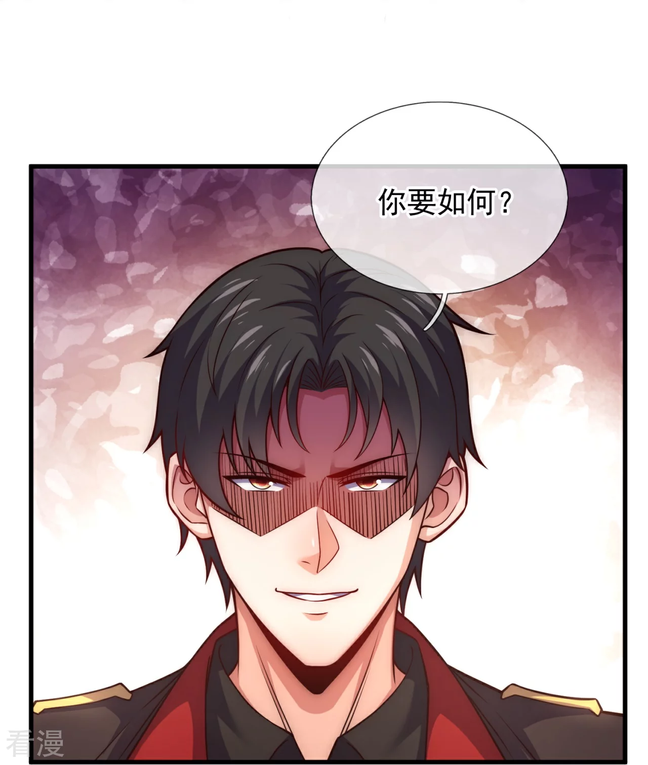 第253话 好东西留给徒弟-第259话