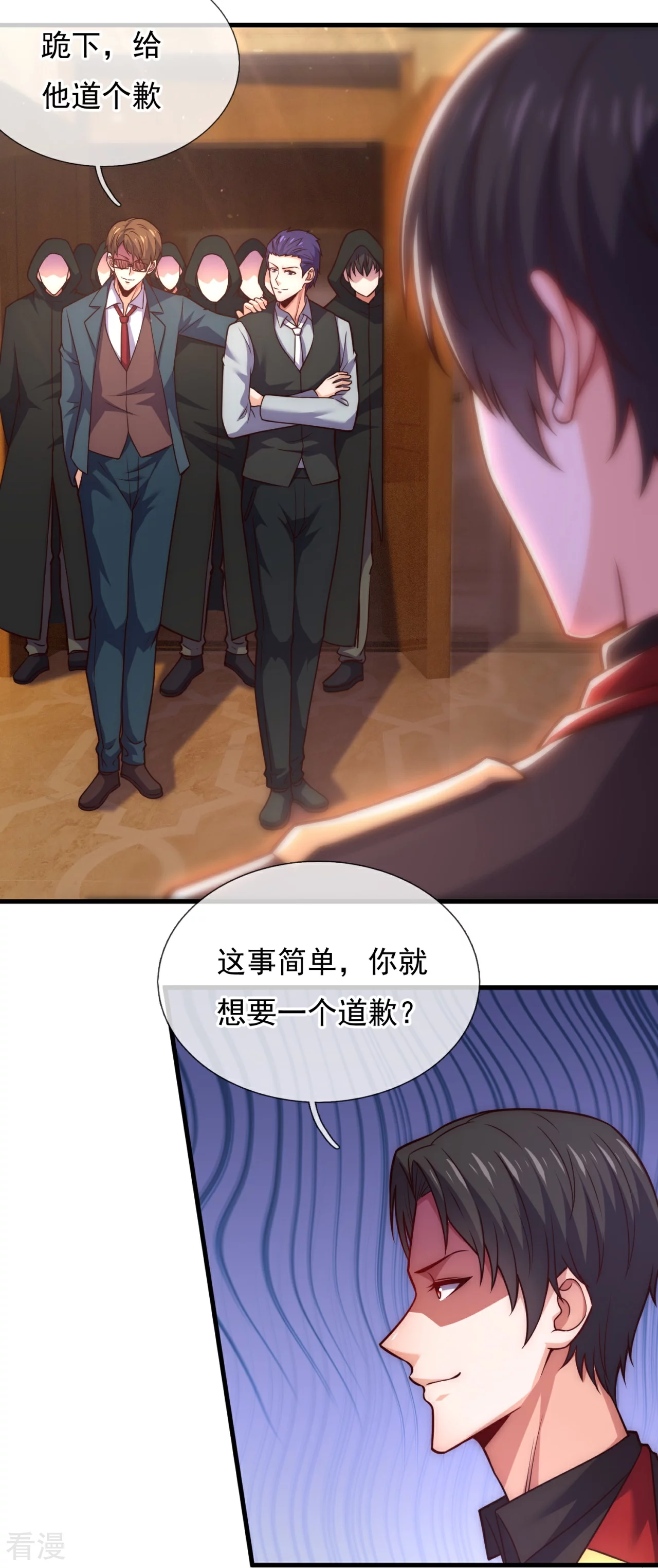 第253话 好东西留给徒弟-第259话