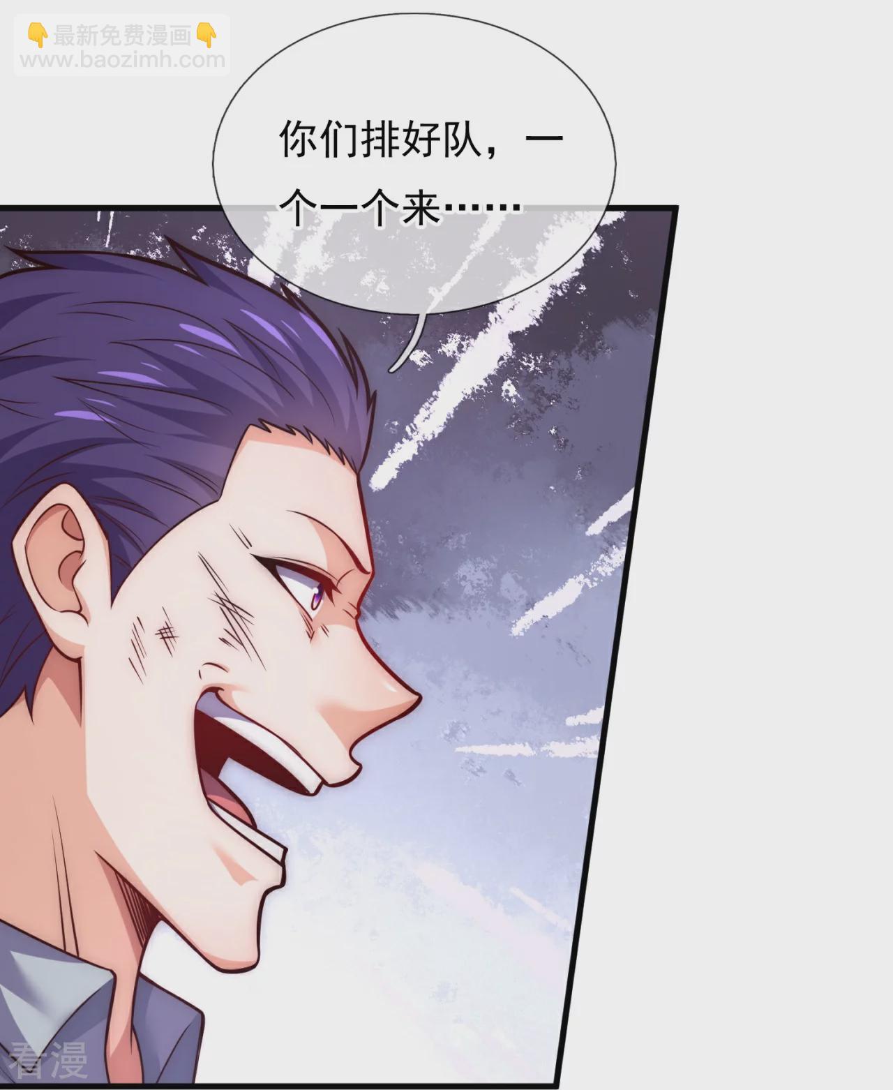 第253话 好东西留给徒弟-第259话