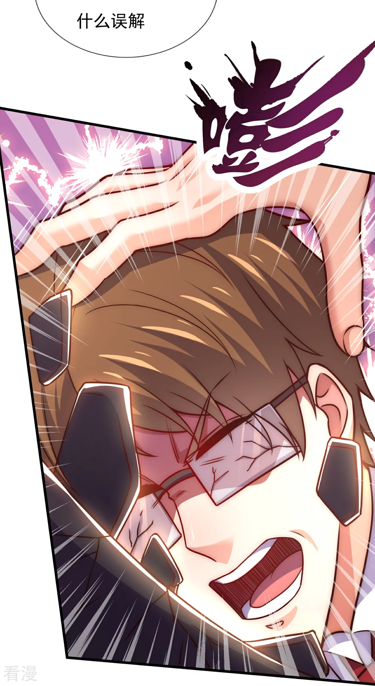 第253话 好东西留给徒弟-第259话
