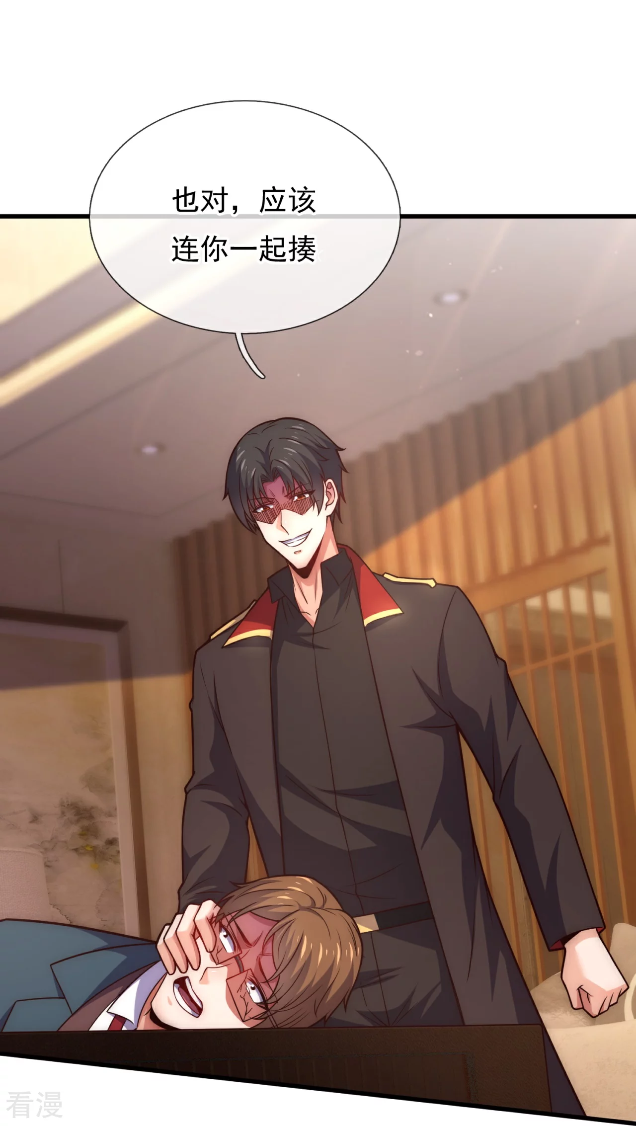 第253话 好东西留给徒弟-第259话