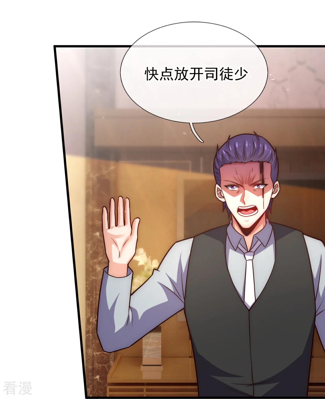 第253话 好东西留给徒弟-第259话
