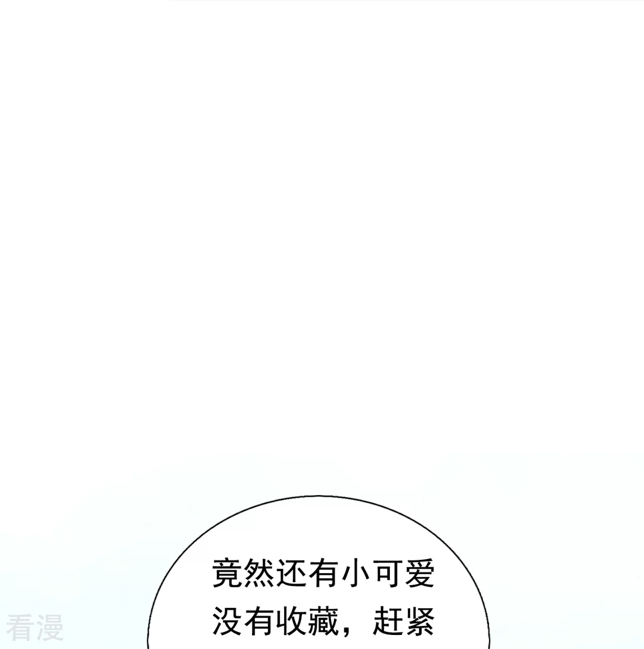 第253话 好东西留给徒弟-第259话